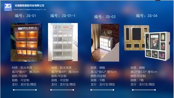 郑州酒店客房自动售货机优势 自动售货机厂家智购科技