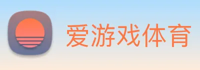 爱游戏体育 最新官网 logo